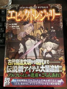 エピックトレジャリー